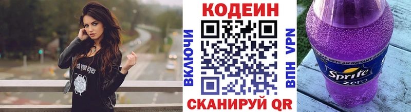 МЕГА маркетплейс  Липки  Codein напиток Lean (лин) 