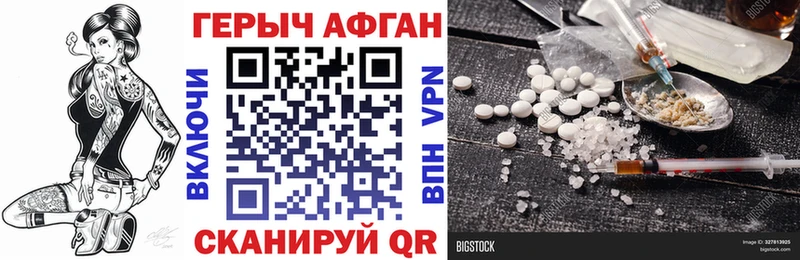 ГЕРОИН афганец Липки