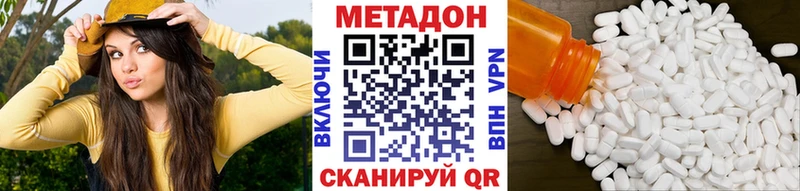 где купить наркоту Липки Метадон VHQ