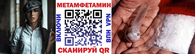 МЕТАМФЕТАМИН кристалл  Липки 